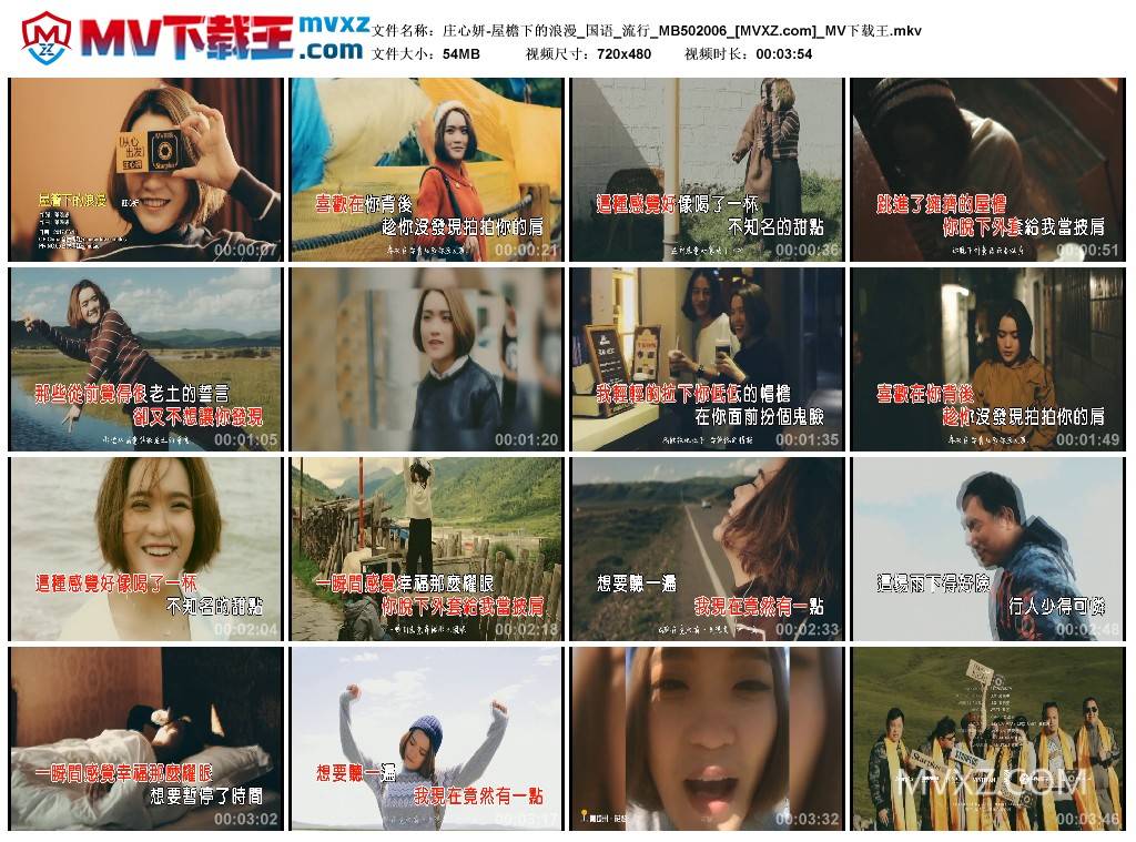 庄心妍-屋檐下的浪漫_国语_流行_MB502006